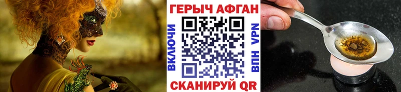 купить наркотики цена  ОМГ ОМГ ссылка  Героин герыч  Южноуральск 