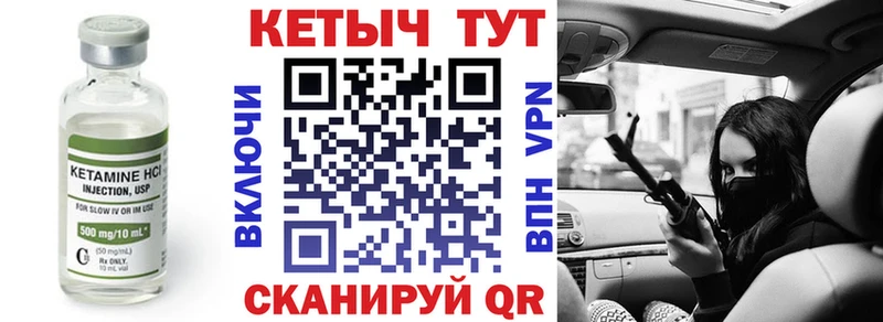 Кетамин VHQ Южноуральск