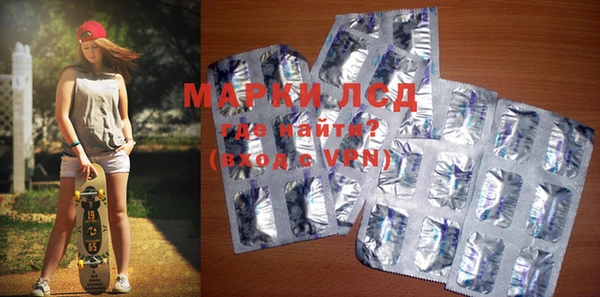 марки lsd Бородино
