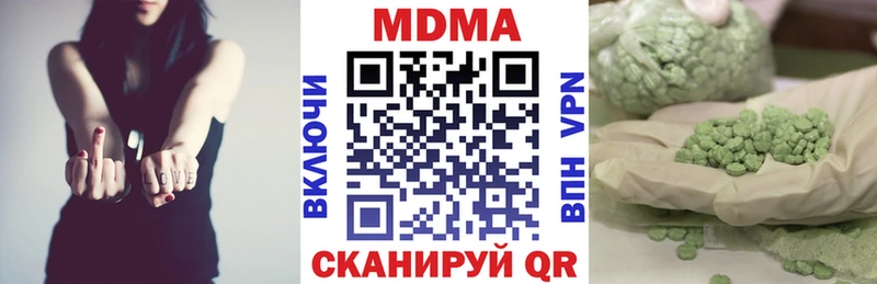 MDMA кристаллы  Южноуральск 